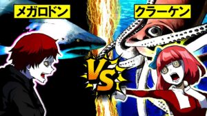 もしもクラーケンとメガロドンが本気で戦ったらどうなるのか？