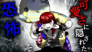 【SCP】遭遇したら絶対に助からない…危険すぎるクマのぬいぐるみ【総集編】