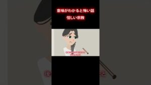 女性が食べたモノ#怖い話 #意味怖 #shorts