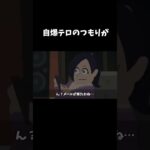 携帯電話 が…#怖い話 #意味怖 #shorts