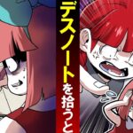 名前を書くと不幸になるノートに『姉』の名前を書いたらどうなるのか？