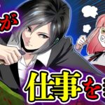殺しに行ったら別の殺し屋がいた!?絶対に許さない!!
