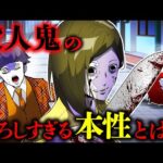 くり返される殺人事件の全貌とは?→犯人を特定した衝撃の理由…
