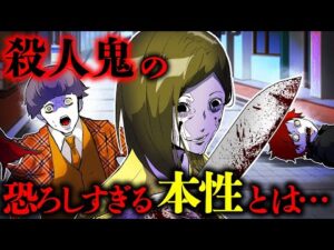くり返される殺人事件の全貌とは？→犯人を特定した衝撃の理由…