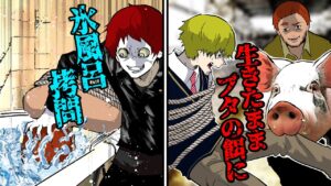 実の父親から暴力を振るわれた友達がいなくなった…死の真相を知って殺し屋に復讐を依頼した