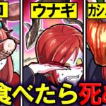 知らないと後悔する…身近にある食べ物は危険な物だった!?