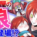 殺し屋の子供登場…「一体どうなっているの？！」驚きが止まらない