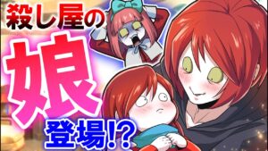 殺し屋の子供登場…「一体どうなっているの？！」驚きが止まらない
