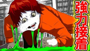 刑務所から脱獄しようとした結果→超強力な粘着シートに引っかかってしまった…