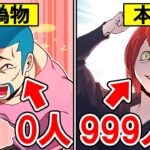 【可視化】殺した人の数が可視化されるとどうなるのか?→想像を絶するヤバさだった…【総集編】