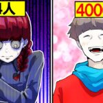 人に嫌われた人数が可視化されるとどうなるのか？