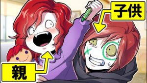 子供と大人の立場が入れ替わった結果→真面目な性格の母が変わりすぎた…！