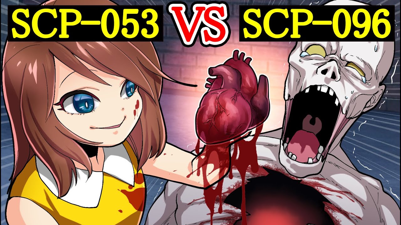 【SCP】少女vsシャイガイ…最強SCP同時の対決！→潰し合いの無限ループが止まらない…