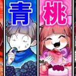 1色生活チャレンジ！食べ続けるのがツライのはどれ！？