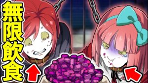 人間がペットに！？無理やり食べさせられ続けるとどうなるのか？