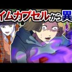 姉が埋めたタイムカプセルを開封した結果→衝撃の真実に絶句…