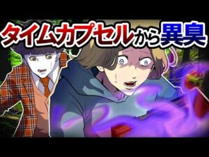 姉が埋めたタイムカプセルを開封した結果→衝撃の真実に絶句…