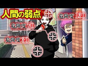 人間の弱点！ここを攻撃されると人体は致命的なダメージを負うことになる…！？【総集編】