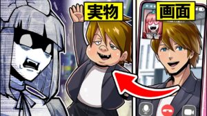 マッチングアプリの相手が思ってたんと違う人来た…→実はこの人○○だった…！