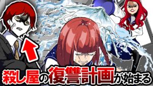 いじめをするやつなんていなくなれ！！→復讐代行を依頼した結果…