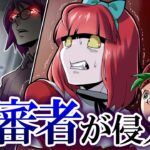 誰かが家に侵入してきた!?→こっそり覗くと震えが止まらなくなった…