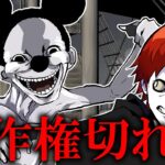 人食いのバケモノになった「著作権が切れたミ●キー」に襲われる！？