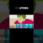 ○○の数字が可視化されるとどうなるのか?#クロネコの部屋 #可視化 #shorts