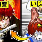 転校してすぐクラスの男子からいじめられた…→マジ許さん!!殺し屋の復讐とは…