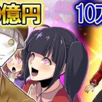 生涯年収が可視化されたらどうなるのか？