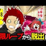 【8番出口】無限ループする通路 …異常を感じたら引き返せ!