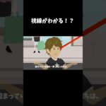 自分に対する視線がわかると・・・#クロネコの部屋 #shorts