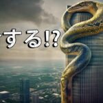 絶滅してくれてありがとう!復活しない方がいい絶滅した巨大な生物トップ7