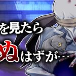 【SCP】恐怖のSCP「シャイガイ」が住む森に迷い込んだら大変なことに…！【総集編】