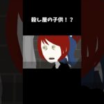 殺し屋の子供登場！？#クロネコの部屋 #カカオ #shorts