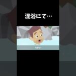 キモおじさんVS女の子?#クロネコの部屋 #shorts
