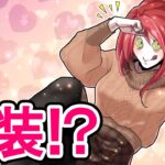 男が本気メイクで女の子に!?女装したら似合いすぎた…!