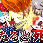 当たると○ぬドッジボールに参加するとどうなるのか?