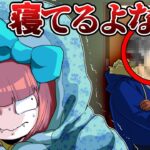超怖いお父さんとお家で生活した結果→寝てないと〇される！？