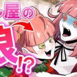 殺し屋の子供登場…今度は私が！？大パニック！！