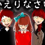 あなたの家族は本物ですか?ニセモノ家族と暮らすと絶対に逃げられない…【総集編】