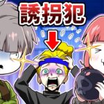 人違い！？誘拐した子供が殺し屋だった…反撃開始！？