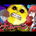 マイクラ都市伝説の「ルナムーン」を調査しに行ったら現実に現れた！？