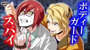 殺し屋がスパイになるとどうなるのか…→最強スパイvsボディーガード！？