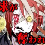 眼球を奪われて盲目になった殺し屋の末路…→どうしてこうなった？