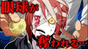 眼球を奪われて盲目になった殺し屋の末路…→どうしてこうなった？
