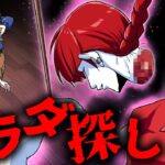 【カラダ探し】バラバラにされた身体を全部集めないと殺される…