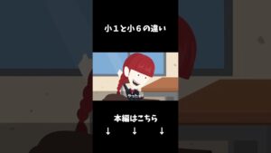 小学校であった謎#クロネコの部屋 #shorts