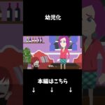 幼児化した美少年が可愛すぎる#クロネコの部屋 #shorts