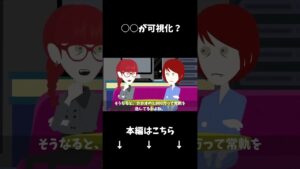 ある数字が可視化すると…？#クロネコの部屋 #shorts