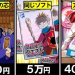 捨てるな！フリマサイトでなぜか売れるもの11選